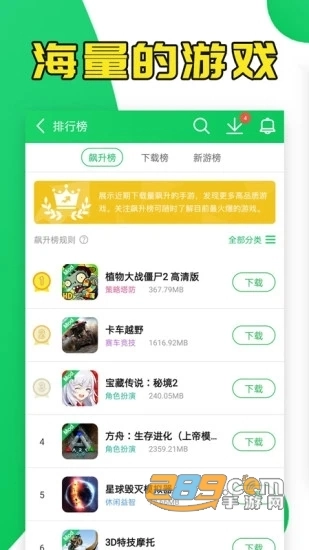 葫芦侠3楼修改器手机版(4)