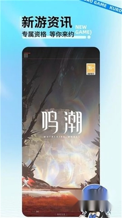 库街区2024安卓版