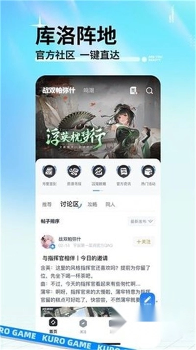 库街区2024安卓版