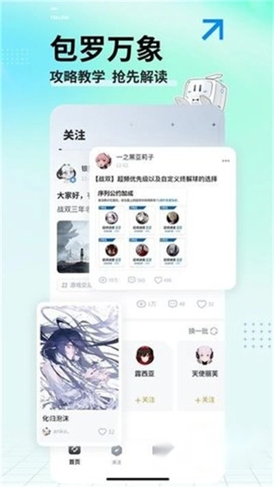 库街区2024安卓版