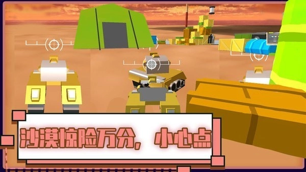 火线坦克突击队手机版图1