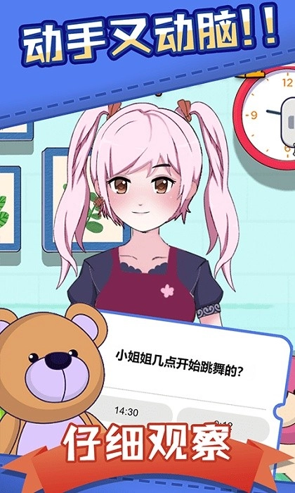 脑洞眼力双考验游戏安卓版图1