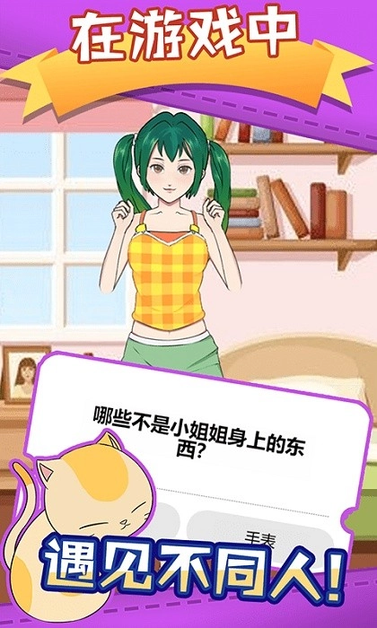 脑洞眼力双考验游戏安卓版图3