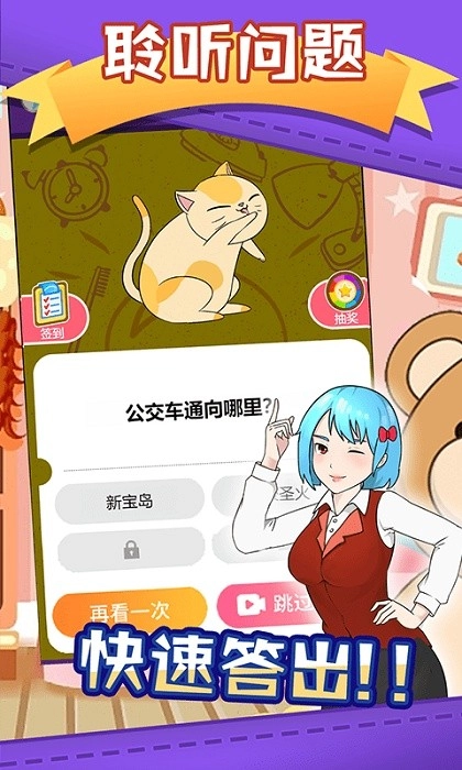 脑洞眼力双考验游戏安卓版图2