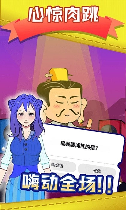 脑洞眼力双考验游戏安卓版图4