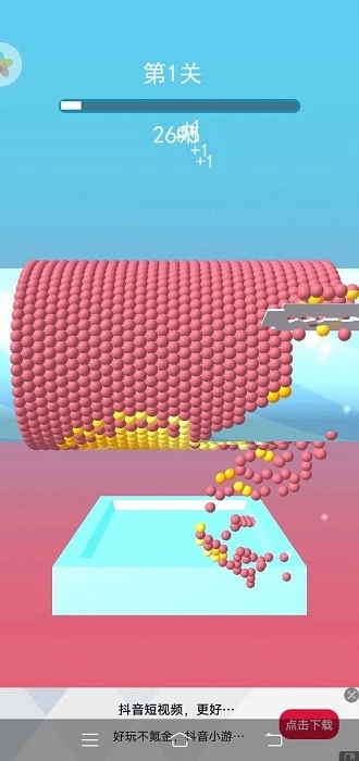 球球涂色大师游戏安卓版图1
