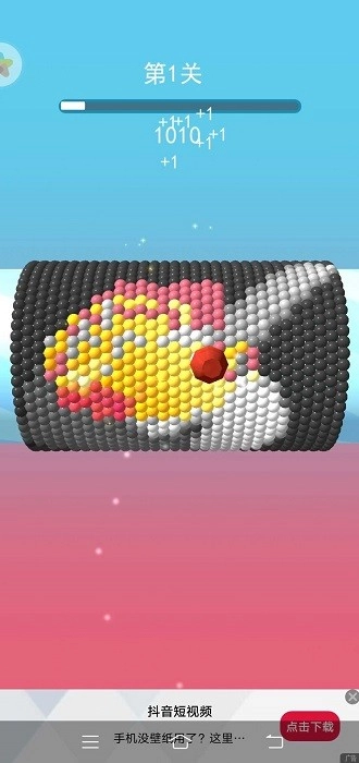 球球涂色大师游戏安卓版图3