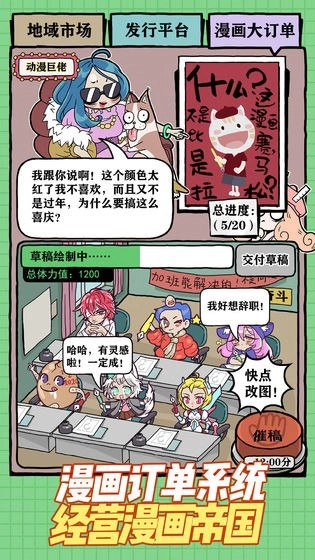 人气王漫画社最新版截图4