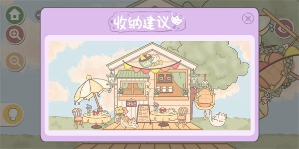 收纳小公主游戏最新版(3)