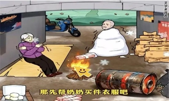 脑洞找茬解压合集最新版图1