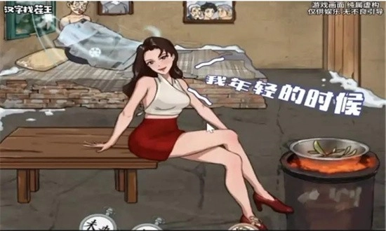 脑洞找茬解压合集最新版图3