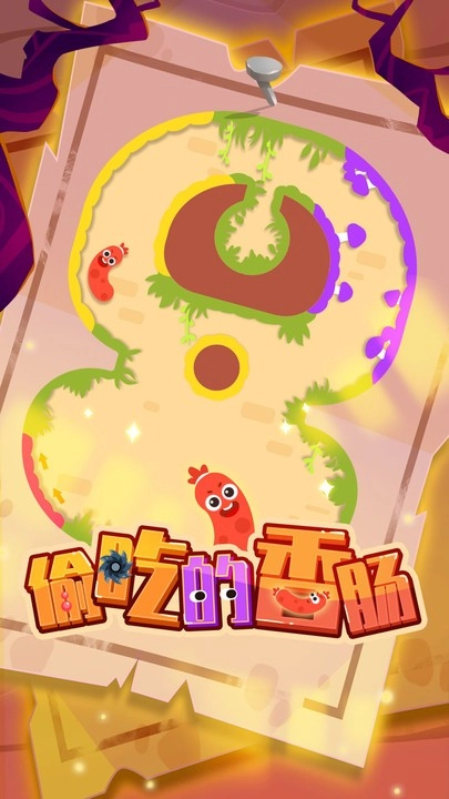 偷吃的香肠安卓版图3