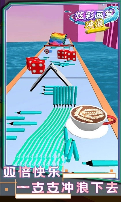 炫彩画笔冲浪手机版图1