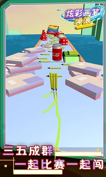 炫彩画笔冲浪手机版图3