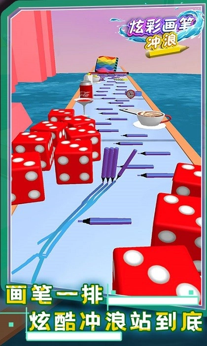 炫彩画笔冲浪手机版图2