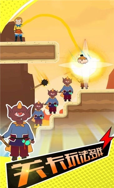 妖怪往哪里逃游戏安卓版图2