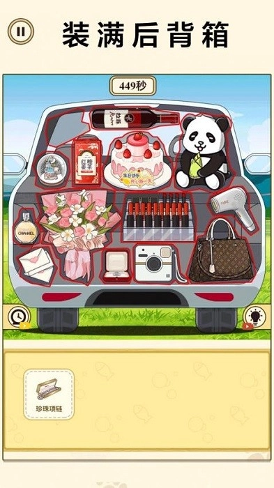 后备箱整理收纳游戏安卓版图3