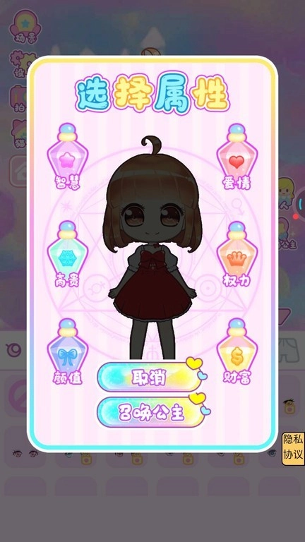 时光公主换装游戏安卓版