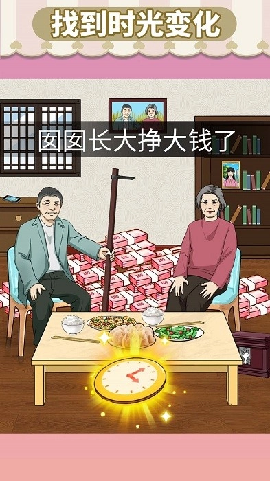 资助她上学游戏安卓版