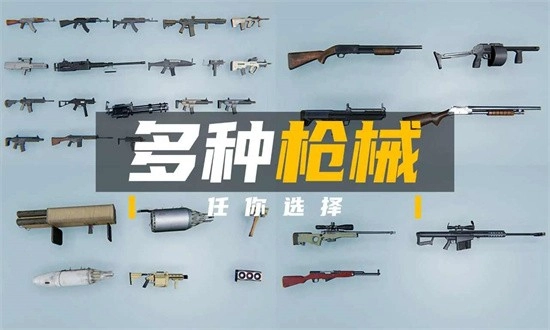 团队枪战游戏安卓版图2