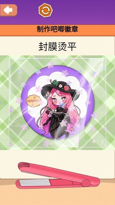 吧唧徽章制作安卓版图2