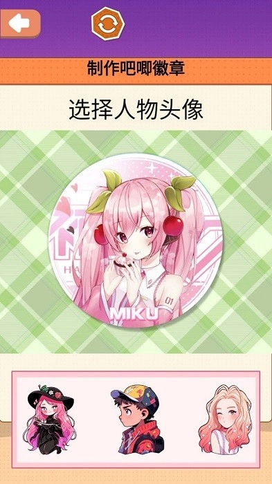 吧唧徽章制作安卓版图3