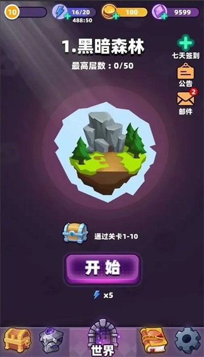 黑暗游侠安卓版图2