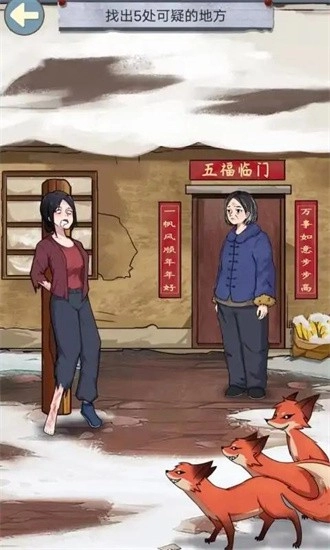 剧情烧脑游戏安卓版截图2