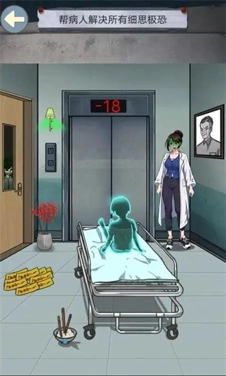 剧情烧脑游戏安卓版截图3