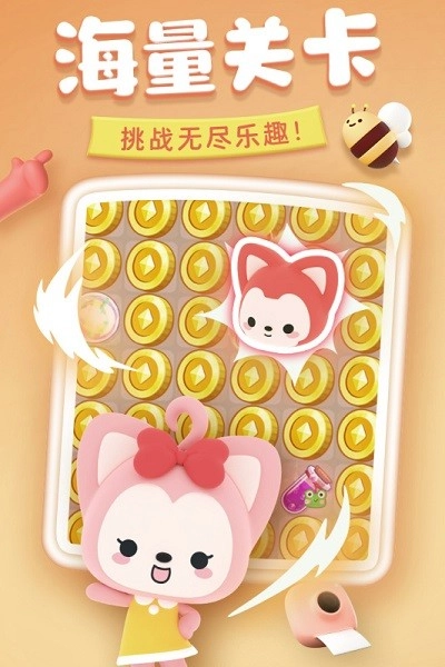 完美消方块最新版图1