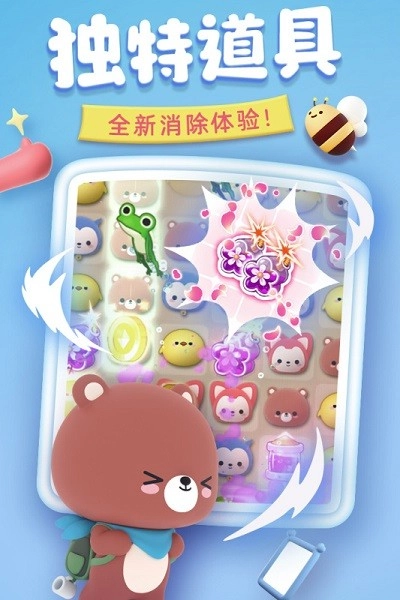 完美消方块最新版图3