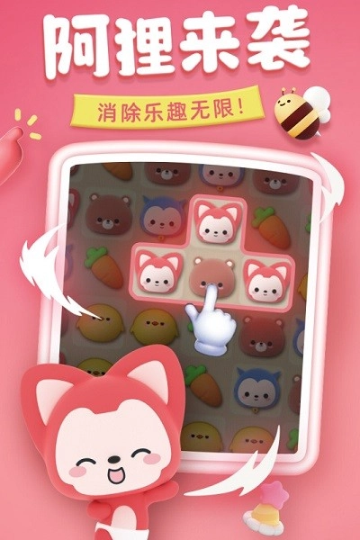 完美消方块最新版图4