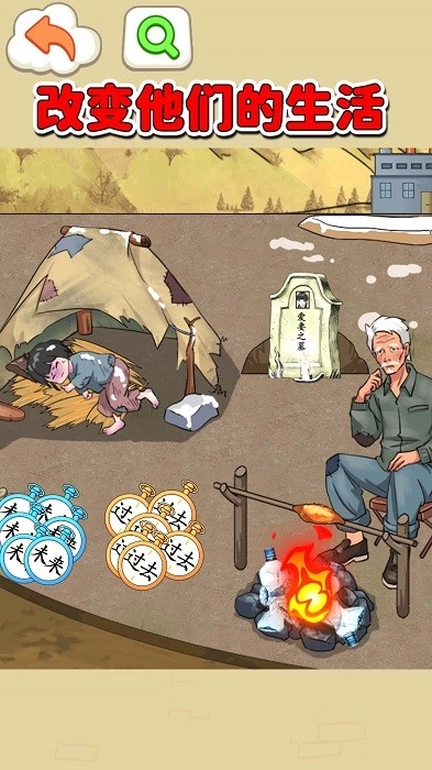 帮她们取暖游戏安卓版-图2