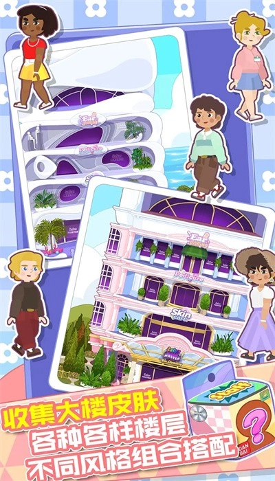 大漂亮的店最新版图1