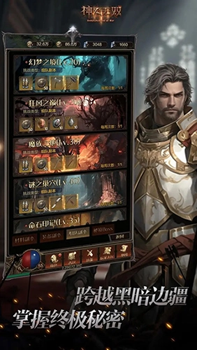 神灭无双最新版4