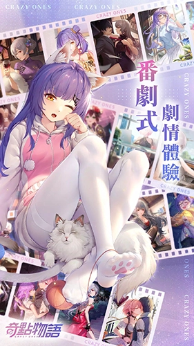 奇点物语国际版截图4