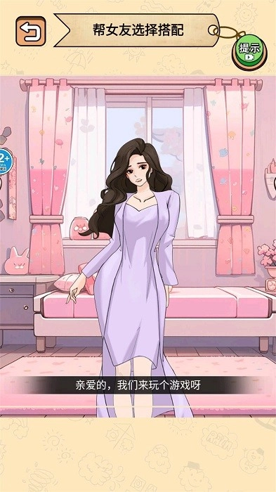 健身房的秘密游戏安卓版截图2