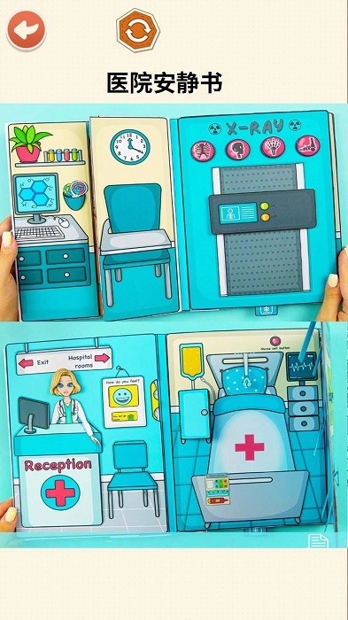 可爱安静书游戏安卓版