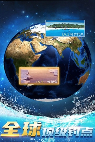 钓鱼达人汉化版(4)