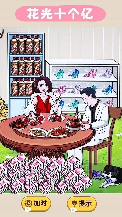 匹配哈基米游戏安卓版