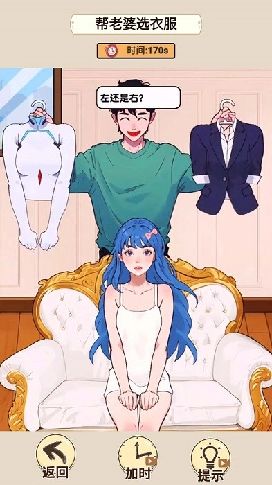 情侣的挑战游戏安卓版