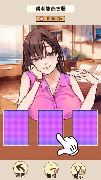 情侣的挑战游戏安卓版