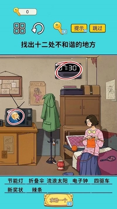 瞧瞧这眼力游戏安卓版截图2