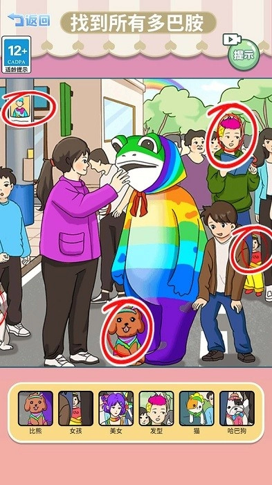 找到所有青蛙崽手机版图1