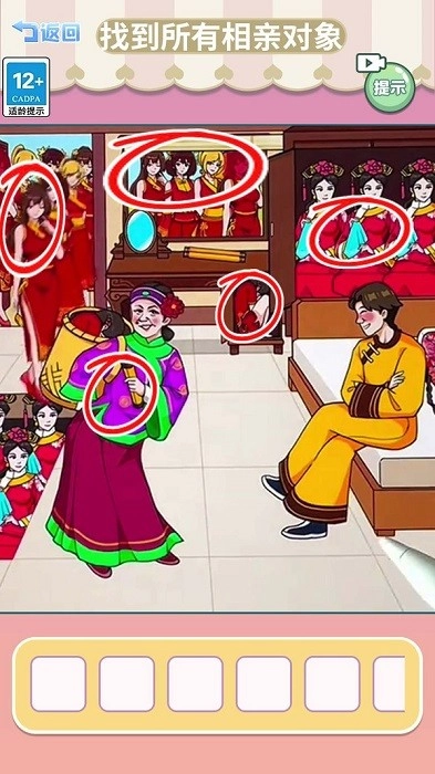 找到所有青蛙崽手机版图2