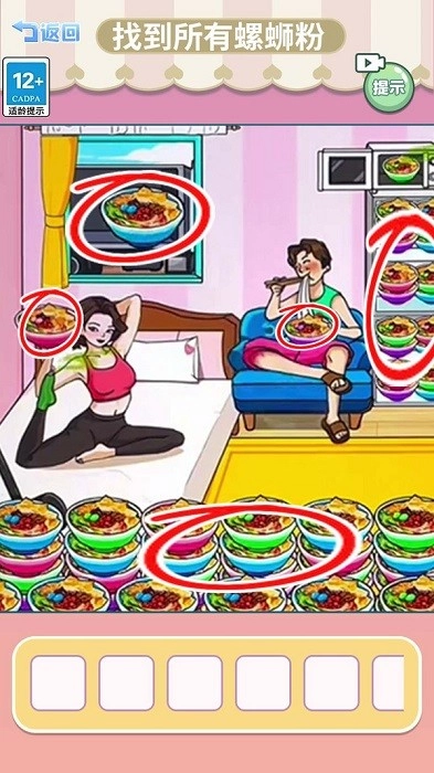 找到所有青蛙崽手机版图3