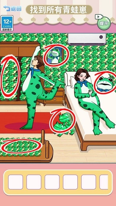 找到所有青蛙崽手机版图4