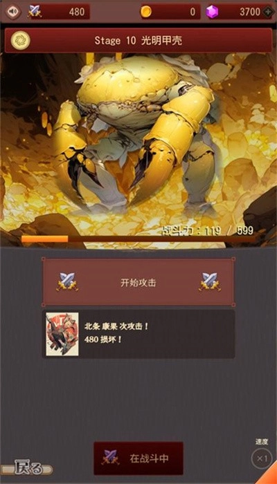 武士战纪安卓版图1