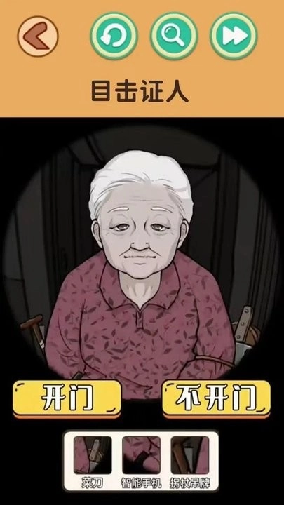 找出诡异点游戏安卓版截图3