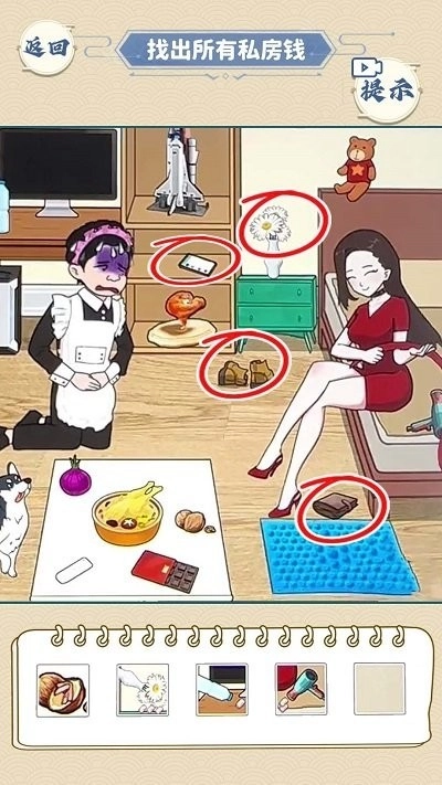 冤种情侣挑战游戏安卓版图1